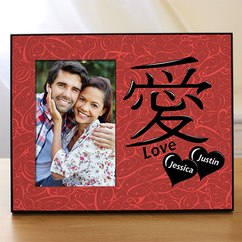 Love Symbol Frame GiftsForYouNow