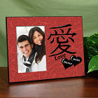 Personalized Love Symbol Printed Frame