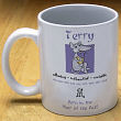 28610 - Chinese Zodiac Mug