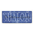9120349 - Shalom Personalized Wall Canvas
