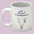 225690 - Personalized Especially Loved By Coffee Mug 