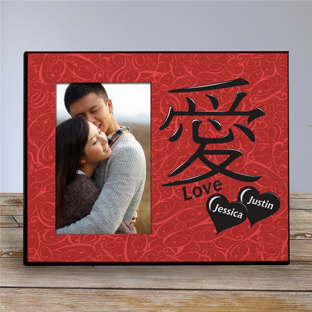 Love Symbol Frame GiftsForYouNow